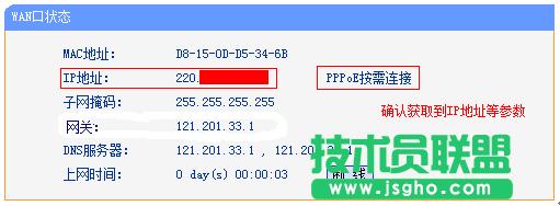 TP-Link-TL-WR882N·WAN״̬