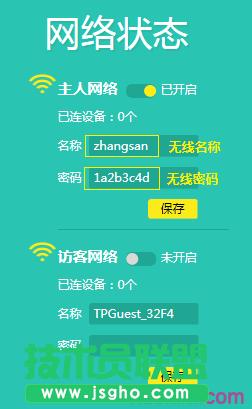 °汾TL-WR842N·޸WiFi