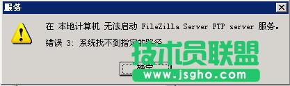 FileZilla Server·޷