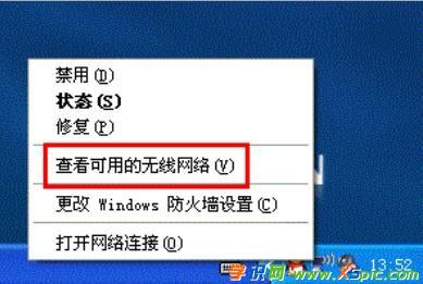XPϵͳô鿴ӹWIFI