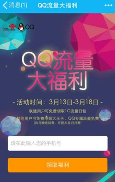 qq