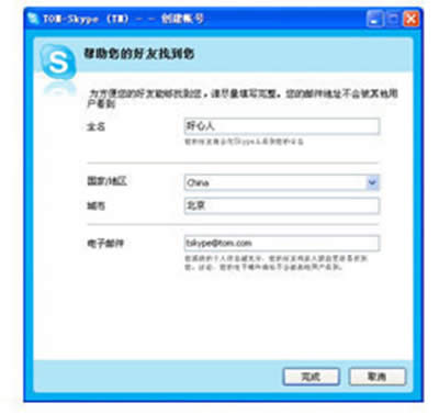 Skypeע᣿Skypeעû취_