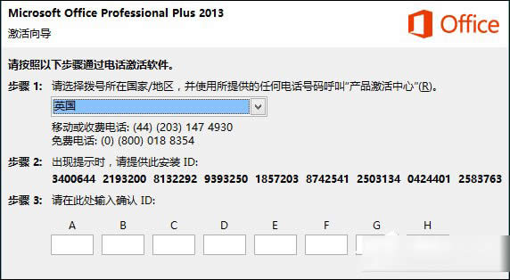 Office2013绰