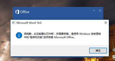 Word2016˼ɿж Ҫ޺áô죿