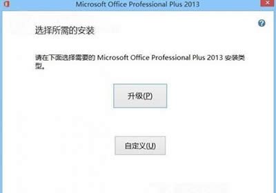 office 2013 