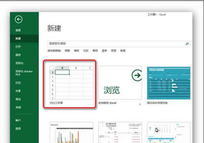 Excel2013ô븴ѡExcel2013ѡ취