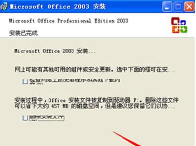 office2003