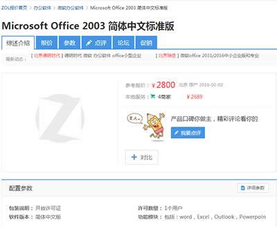 office2003շoffice2003۸