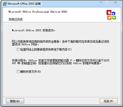 office2003ǲѵģoffice2003Ѱصַ