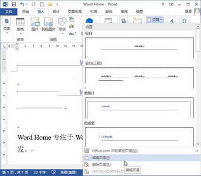 Word2013