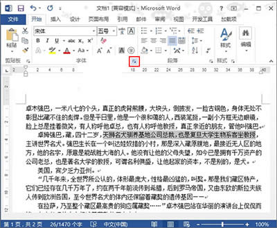 Word2013