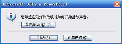 PowerPoint2007