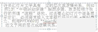 ppt2007ͼĽ̳̣SmartArtʹð취