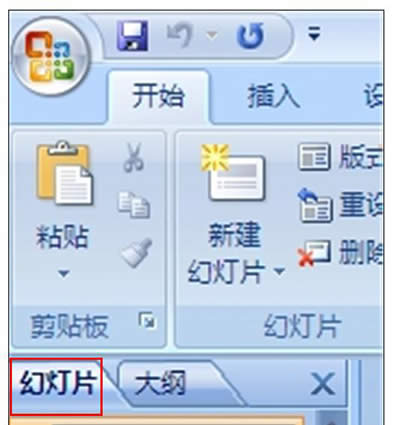 PowerPoint2007