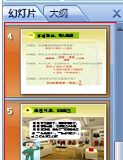 PowerPoint2007ƻõƬ취