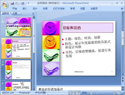 PowerPoint2007ڡõƬ½õƬ취