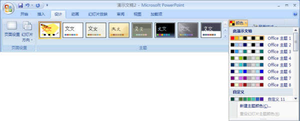 PowerPoint2007ɫ뱳ü