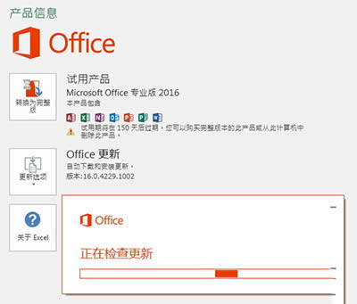 Office2016