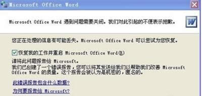 office 2003wordʾʹðȫģʽ򿪵Ĵ취