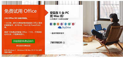 Office 365