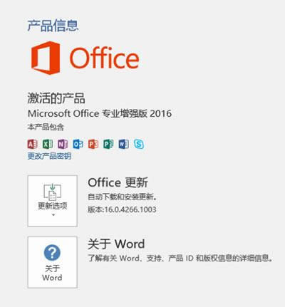 office 2016