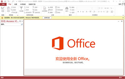 Office2013