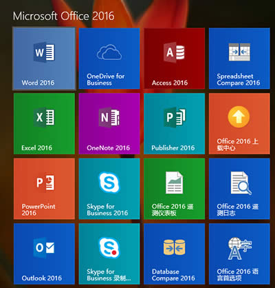 office2016