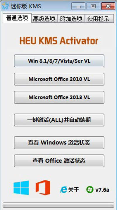 office2013HEU KMS Activatorʹð취