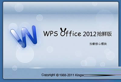 WPS2012