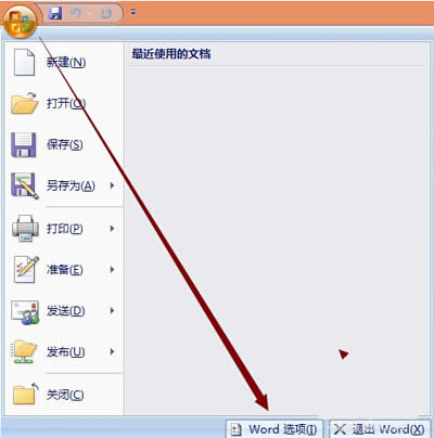 office2007˵İ취