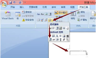 office2007˵