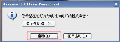 PPT2007в뱳