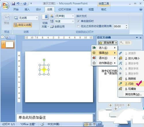 PowerPoint˸ǵİ취