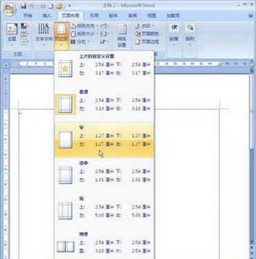 Word2007ҳ߾2÷ʽ