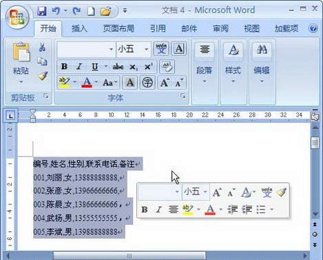 Word2007תɱʽ