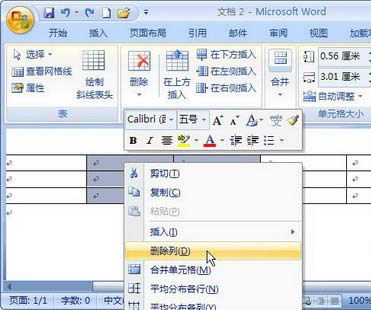 Word2007ɾĳĳеļ