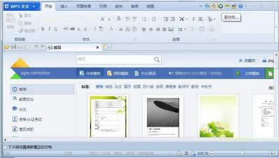 WPS Office 2012زĿ _WPS office