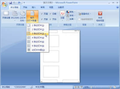 PowerPoint2007õƬĸ鿴_PowerPointר