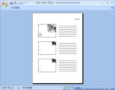 PowerPoint2007õƬĸ鿴