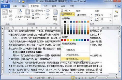 Word2010ͼƬ