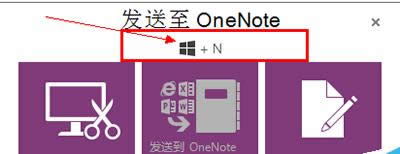 OneNote