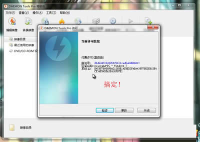 Daemon Tools Pro