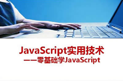 JavaScriptͼĽֹ̳֮Ч_javascript