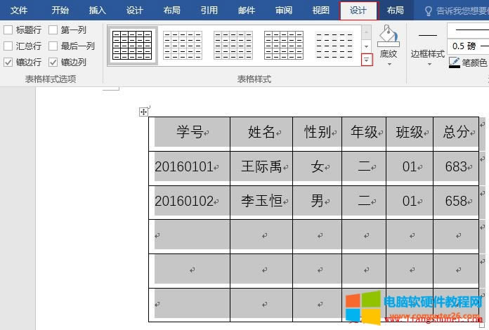 Word2016 ʽ硢嵥Ưı