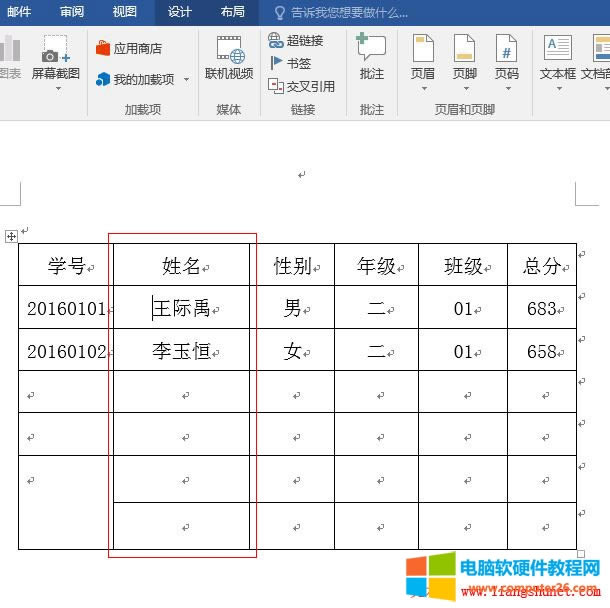 Word2016 ип