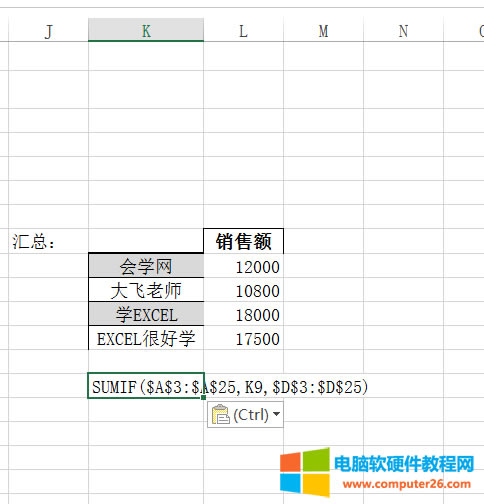 excel SUMIFз潲