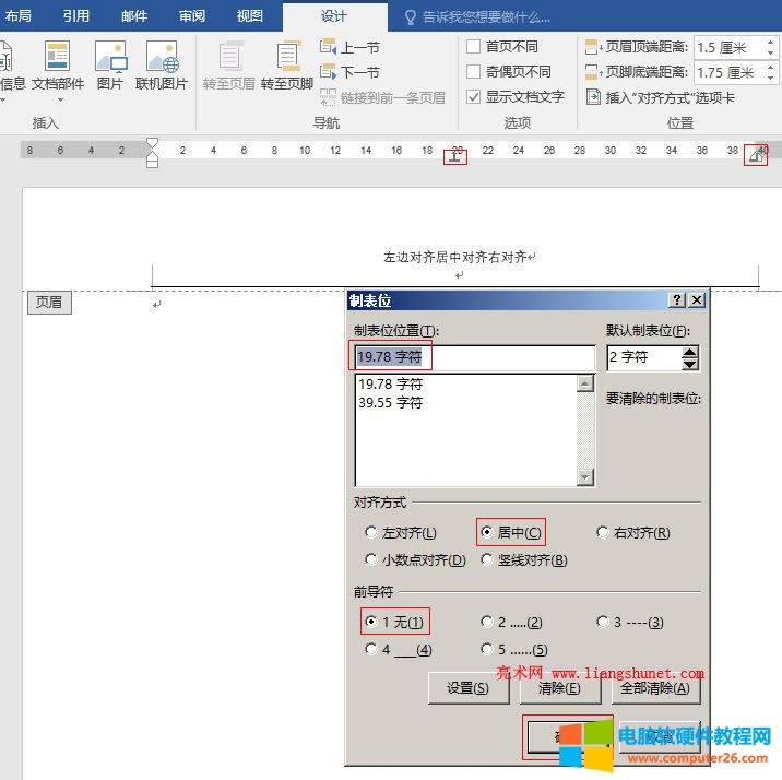 Word 2016 ˫мƱ