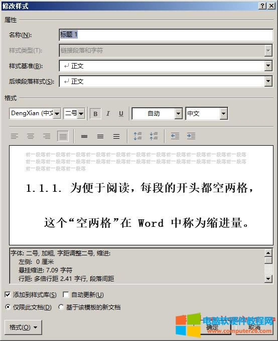 Word 2016 ѡʽ޸Ĵ