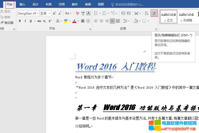 Word 2016ñ༭ǼʾͼĽͼʹý̳