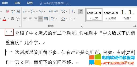 Word 2016 ǰпոıҲСԲȦϿո